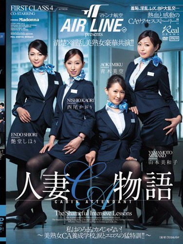 [JUC-883] Madonna Airlines Presents the Tale of the Married Woman Flight Attendant, I’m not a Stupid Turtle! -A Beautiful Mature Woman at Flight Attendant School, Tears and the Strict Training of Eros company!!-