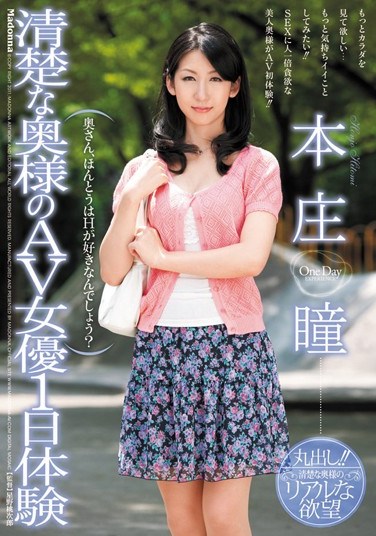 JUC-701 Honjo Pupil Experience Of AV Actress Wife A Neat And Clean Sun