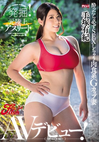 [JUFD-813] A Fantastic Discovery! A Former Track Athlete This Voluptuous G Cup Titty Wife Will Always Fuck When She Gets Drunk Her AV Debut Yuki Tezuka