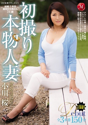 [JUX-702] A Real Married Woman’s First Shoot. Documenting Her Porn Appearance – Married For 7 Years, A 34-Year Old Madam From Morioka- Sakura Ogawa