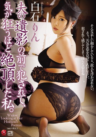 JUY-295 I Was Caught In Front Of My Husband ‘s Portrait And Caught Me Crazy. Rin Shiraishi