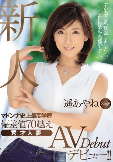 JUY-332 Newcomer Haruya Ayane 35 Years Old Madonna History Highest Academic Record Deviation Value 70 Over Excellent Excellent Married Wife AV Debut! !