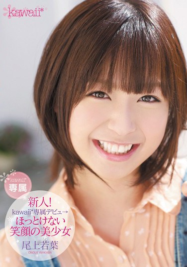 [KAWD-384] New Face! kawaii Exclusive Debut – A Beautiful Smile You Can’t Leave Alone Wakaba Onoue