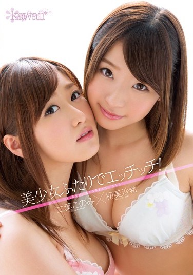 [KAWD-532] Sex with Two Beautiful Girls! Konomi Futaba Saki Hatsumi