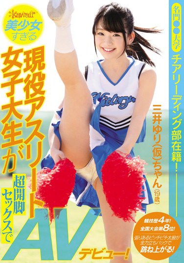 [KAWD-721] She’s On The Cheerleading Squad At A Prestigious University! Four Years Of Competition, Ranked 8th In The Country! This College Girl’s So Beautiful It’s Painful – A Real Life Athlete Makes Her Porn Debut With Her Legs Spread Impossibly Wide! 19-Year-Old Yuri Mitsui (Pseudonym)