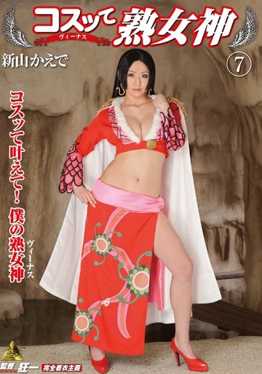 [KMI-078] MILF Goddess Dress-up 7 Kaede Niyama