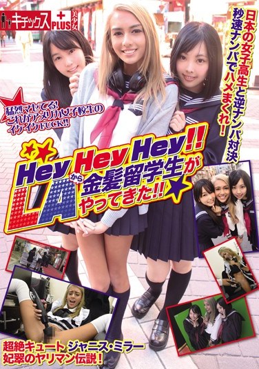 KTKP-005 HeyHeyHey! !Blonde Students Came From LA!The Burr Saddle With School Girls And Reverse Nampa Confrontation Per Second Nampa Japan!Bimbo Legend Of Transcendence Cute Janice Miller HiMidori!