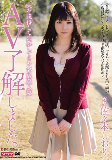 [MDYD-796] Accepted a 35 Year Old Wife Who Convinced Her Husband and Applied For Porn. Shiori Sasaki