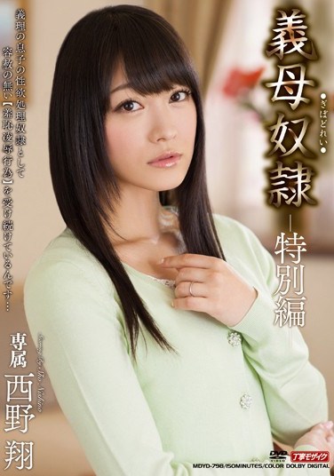 [MDYD-798] Mother-in-law Slave – Special Edition – Sho Nishino