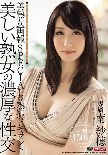 [MDYD-830] Beautiful Mature Women Pictorials Special Document Beautiful Mature Woman’s Hot Sex Saho Minami