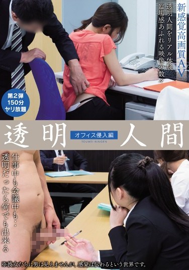 [MIAD-949] The Invisible Man – Office Intrusions Collection