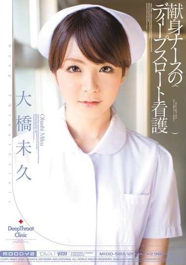 [MIDD-583] Dedicated Nurse’s Deep Throat Care Miku Ohashi