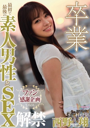 [MIDD-786] Sho Nishino’s Graduation: Sho Fucks 5 Lucky Amateur Guys for the First and Last Time