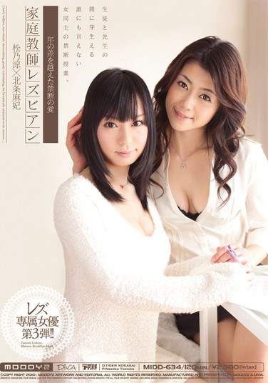 MIDD-634 Ryo Matsuno Maki Hojo Forbidden Love Lesbian Years Beyond The Difference Between The Tutor