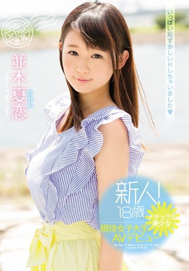 [MIDE-510] Fresh Face! Natural 18 Beautiful Girl Current College Girl AV Debut – Karen Namiki