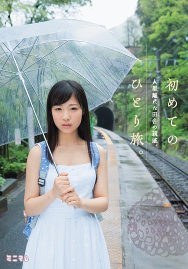 [MUM-244] My First Trip Alone. A Relative Who Lives In The Middle Of Nowhere. Noa Eikawa