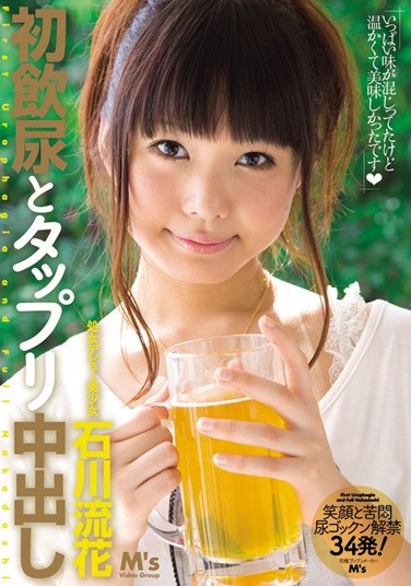 [MVSD-163] First Golden Shower & Creampie Ruka Ishikawa
