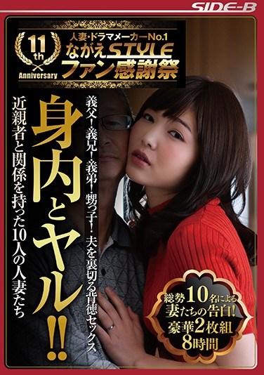 NSPS-669 Junior And Jal! ! Confession Of Wives By 10 People In All! Luxury 2 Sheets Set 8 Hours