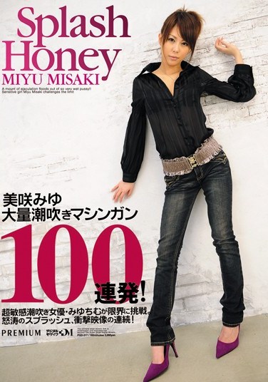 [PGD-317] Miyu Misaki Big Squirt Machine Gun 100 Sessions!