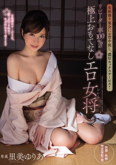 [PGD-817] Intense Sexual Services Like Naked Sushi Banquets And Back-Washing! The Exquisite Services By This Hot Hostess Keep Customers Coming Back For More Yuria Satomi
