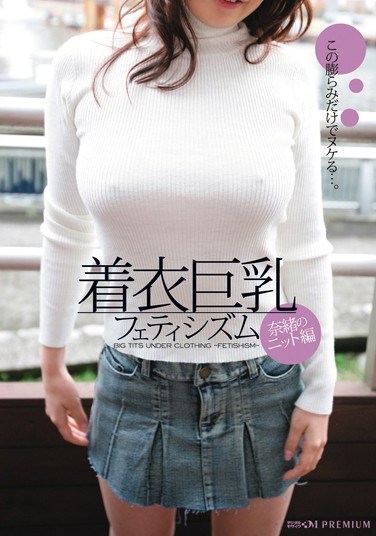 [PJD-024] Huge Tits in Tight Shirts Fetish: Nao’s Neat Compliation