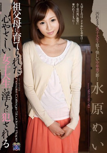 [RBD-477] Nice College Girl Raised By Grandparents Gets Naughtily Violated Mei Mizuhara