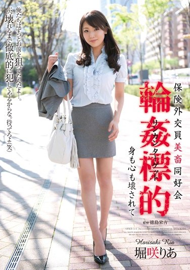 [SHKD-511] Insurance Salesman Find Beautiful Gang Target Ria Horisaki and Destroys Her Body and Her Heart