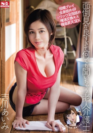 [SNIS-390] The Elder Care Nurse Who Does Anything For Her Patients Aimi Yoshikawa