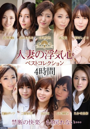 [SOAV-023] A Married Woman’s Faithless Heart Best Collection