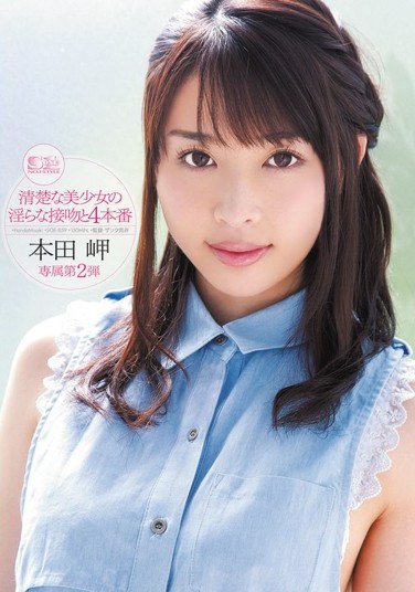 [SOE-859] Neat and Clean Beautiful Girl’s Dirty Kissing – Four Performances Misaki Honda