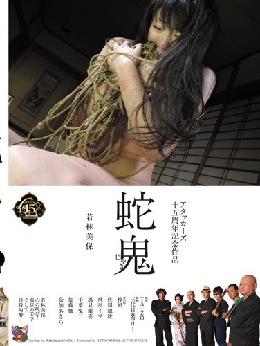 [SSPD-094] Attackers 15 Year Anniversary Commemorative Edition – Snake Demon – Miho Wakabayashi