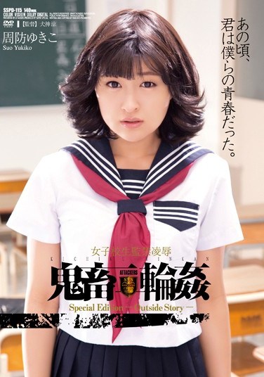 [SSPD-115] Confined Schoolgirls d, d & Gang Banged Yukiko Suou