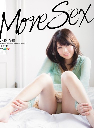 [TEAM-010] Koharu Mizuki Wants More Sex