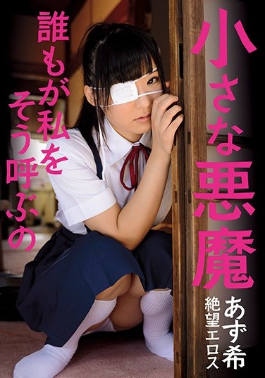 [ZBES-014] Hopeless Eros Company The Little Devil That’s What Everyone Calls Me Azuki