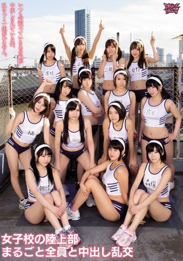 [ZUKO-097] Creampie Orgy With Everyone From The Track And Field Team Of A Girls’ School
