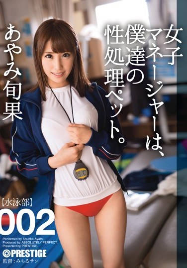 [ABP-232] Our Female Manager Is Our Sex Pet. 002 Shunka Ayami