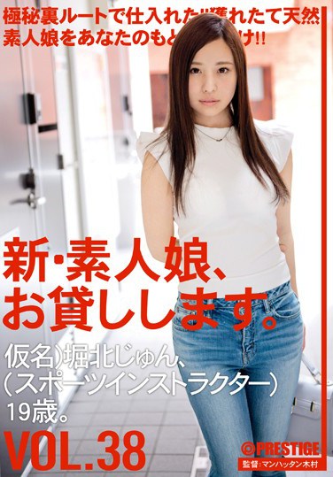 [CHN-083] New- Amateur Girls For Hire. Vol.38 Jun Horikita