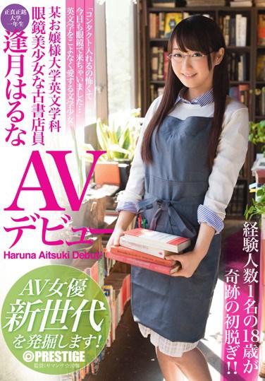 [RAW-022] English Major At A Rich Private School – Beautiful Librarian In Glasses – Haruna Aitsuki’s Adult Video Debut – A New Discovery For The Next Generation Of Porn Stars!