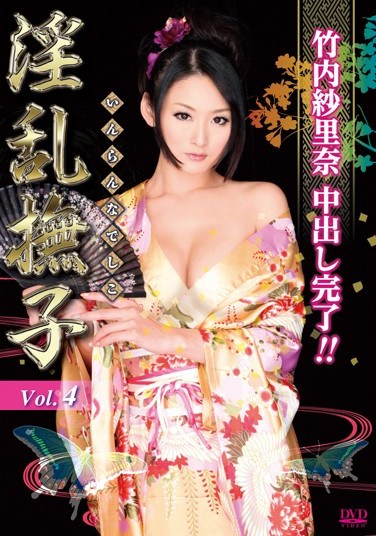 STYN-004 Lovable Slut 4 – Sarina Takeuchi