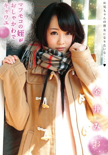 [LOL-083] ta Special Course – My Sweet Stylish Niece In Her Adorable Scarf Mio Kanai