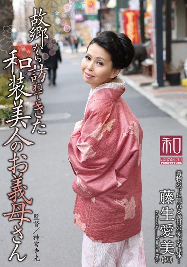 [JKW-012] Special Outfit Series Kimono Wearing Beauties Vol 12 – Beautiful Kimono-Wearing Stepmom Minami Fujio Comes To Visit From Home