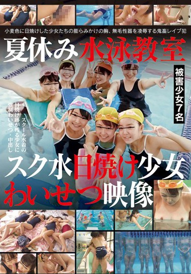 IBW-601z Summertime Swimming School Obscene Footage Of Suntanned Barely Legal Girls In School Swimsuits
