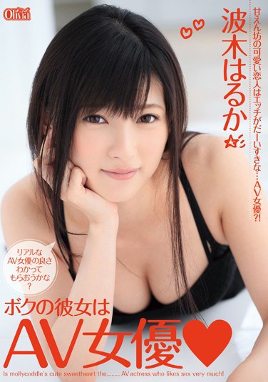 [XVSR-102] My Girlfriend Is A Porn Actress. Haruka Namiki