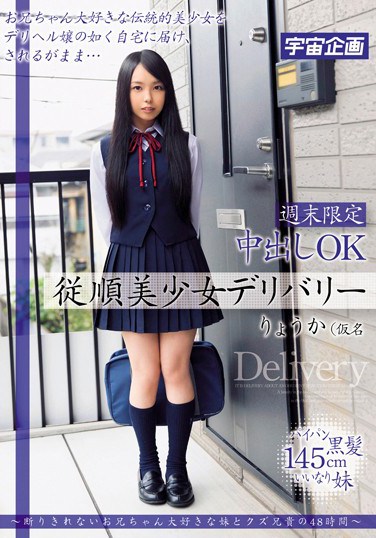 [MDTM-008] Weekends Only, Creampie OK, Young, Beautiful And Obedient Escort Ryoka (Pseudonym)
