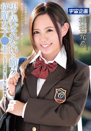 MDTM-349 An Obedient Schoolgirl Who Wants To Make It With A Man Creampie Sex With A Super Cute Beautiful Girl Mitsuki Kamiya