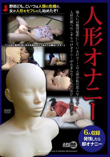 ARM-399 Doll Masturbation Libido Excessive Woman Masturbating ….Partner Was A Doll Of Rubber.