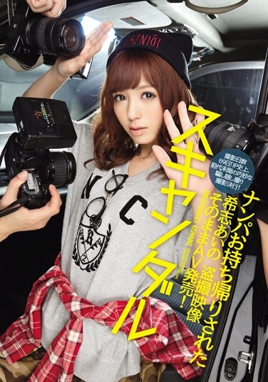 IPZ-565 Scandal Nampa Takeaway Has Been Aino Kishi Voyeur Video Directly AV Sale!
