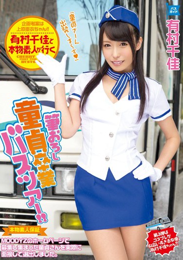 MIAD-790 Arimura Chika And Real Amateur Go Brush Wholesale Virgin Graduation Bus Tour! !