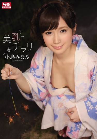 SNIS-471 Breasts Are Glanced Kojima Minami