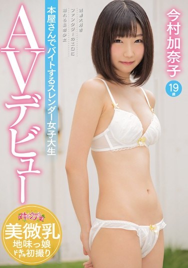 [CND-149] Slender College Girl Working Part-Time At A Book Store’s Adult Video Debut Kanako Imamura